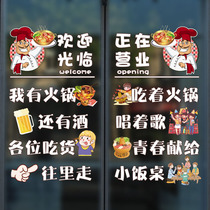 Creative personality restaurant shop glass sticker barbecue roll string hot pot restaurant glass door stickers welcome door stickers