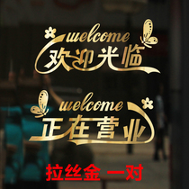 Welcome to shop stickers restaurants clothing stores glass door stickers creative anti-collision wall stickers Glass stickers