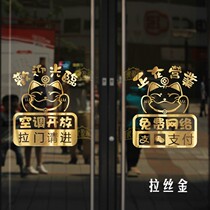 Welcome to Air-conditioned Open Glass Sticker Hotel Restaurant Clothing Store Business Zhaocai Cat Sliding Door Sticker