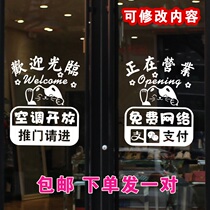 Creative welcome to Glass stickers coffee milk tea shop beauty clothing store air conditioning open free network stickers