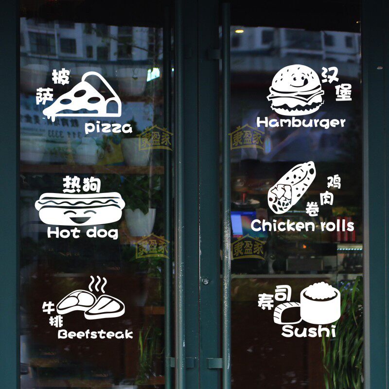 Creative burger Milk Tea Shop Glass Stickers Pizza Fries Ice Cream Sushi Drinks Coffee Shop Window Decoration Sticker