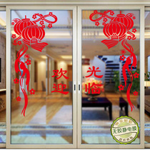 New Years Spring Festival Red Lantern Glass Sticker Store Opening Opening Celebration Welcome to Glass Door Sticker