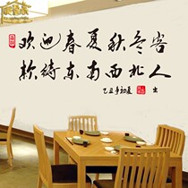 Creative Hotel Sticker Hot Pot Grill Restaurant Hotel Hotel Hotel Wall Sticker Room Private Room Calligraphy Word Sticker