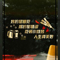 Personality Creative Barbecue Shop Shop Window Glass Stickers Hotel Restaurant roll Roast Meat Grilled String Shop Wall Deco stickers