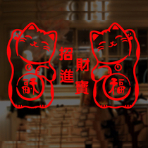 New Years Sticker Opening Welcome to Zhaojia Cat Store Sticker Mall Store Decoration Sticker Glass Door Sticker