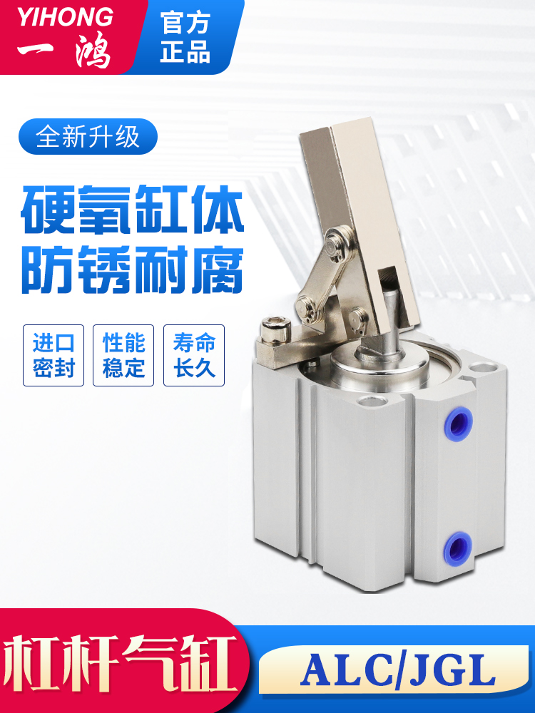 Lever cylinder JGL25 32 40 50 63 Clamping die clamp Rocker jig ALC25 32 40 50