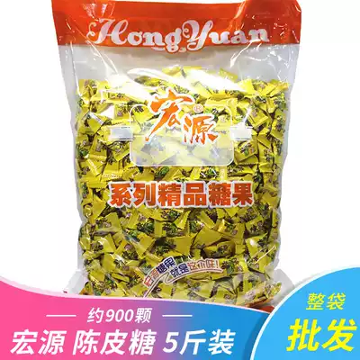 Hongyuan Chen Pi Sugar 2500g bag wedding candy bulk hotel entertainment snacks fruit hard candy many provinces