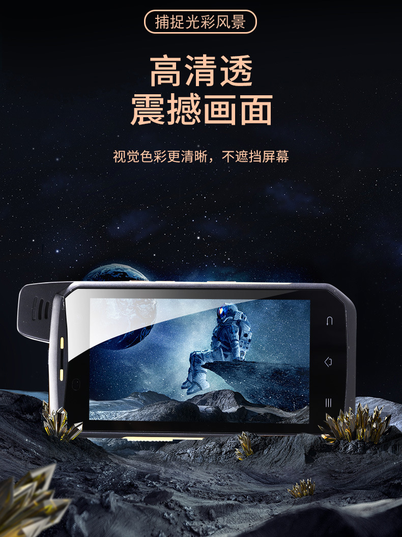 防爆手機