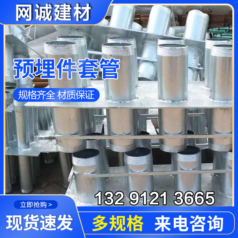 Manufacturers custom rigid waterproof casing water stop ring steel floor pipeline embedded parts with fire protection water casing