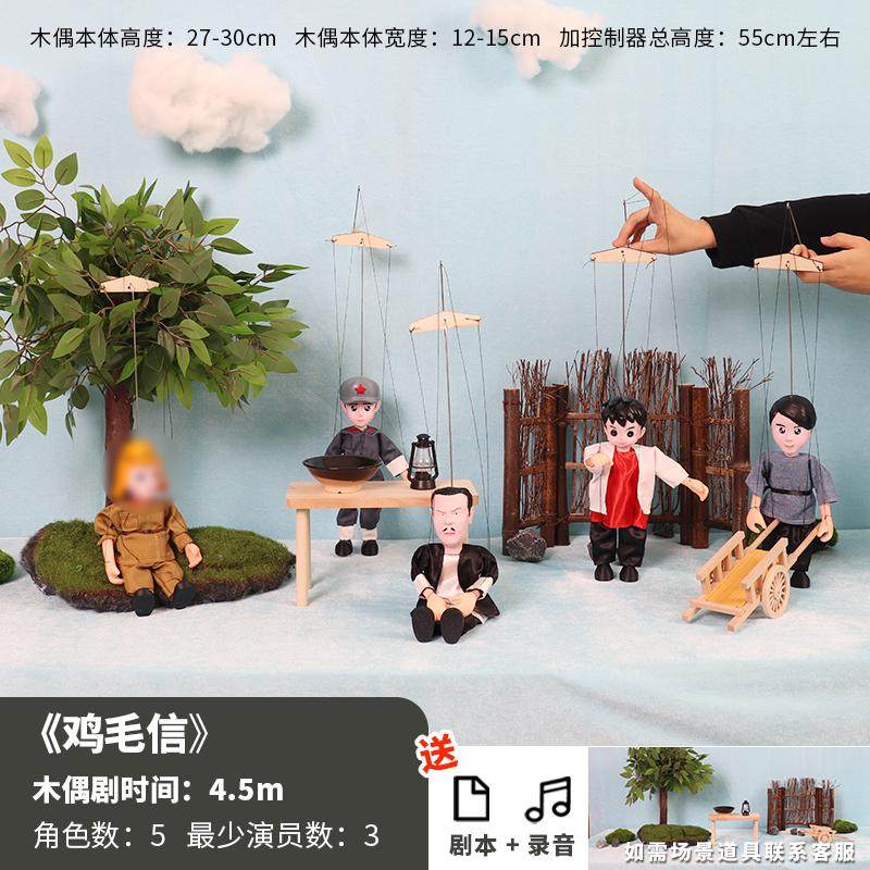 Chicken feather letter string puppet show kindergarten puppet gift ...