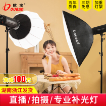 Opel 200W photography fill light LED live long light Childrens shooting light Photography equipment set