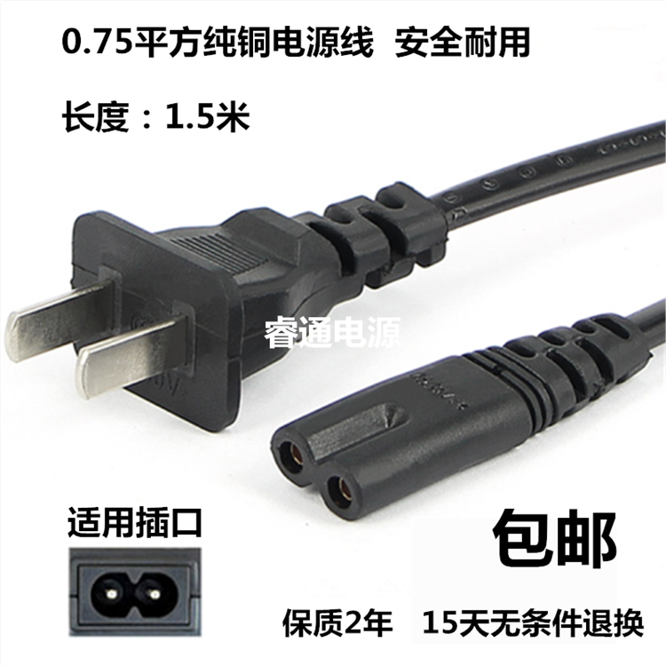 Nike 100 Lens Han Lion British Exhibition Kun Hong Hengbao Electronic Scale Power Cord Charging Line 8-word tail Two-hole line