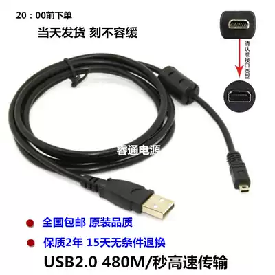 Nikon Monocular D3200 D5100 D5200 5300 7200 Data cable S2600P520 Camera charging cable