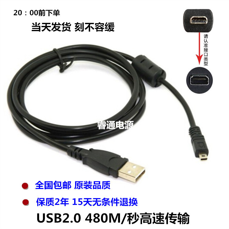 Nikon Camera Charging Data Cable Is Suitable for Coolpix S8200/S2500/S3100/S9200 Charging