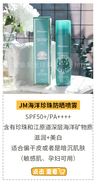家 # Kem chống nắng đi bộ #JMsolution Kem chống nắng màu hồng xịt nữ JM làm mới không nhờn kem chống nắng dưỡng trắng da mặt