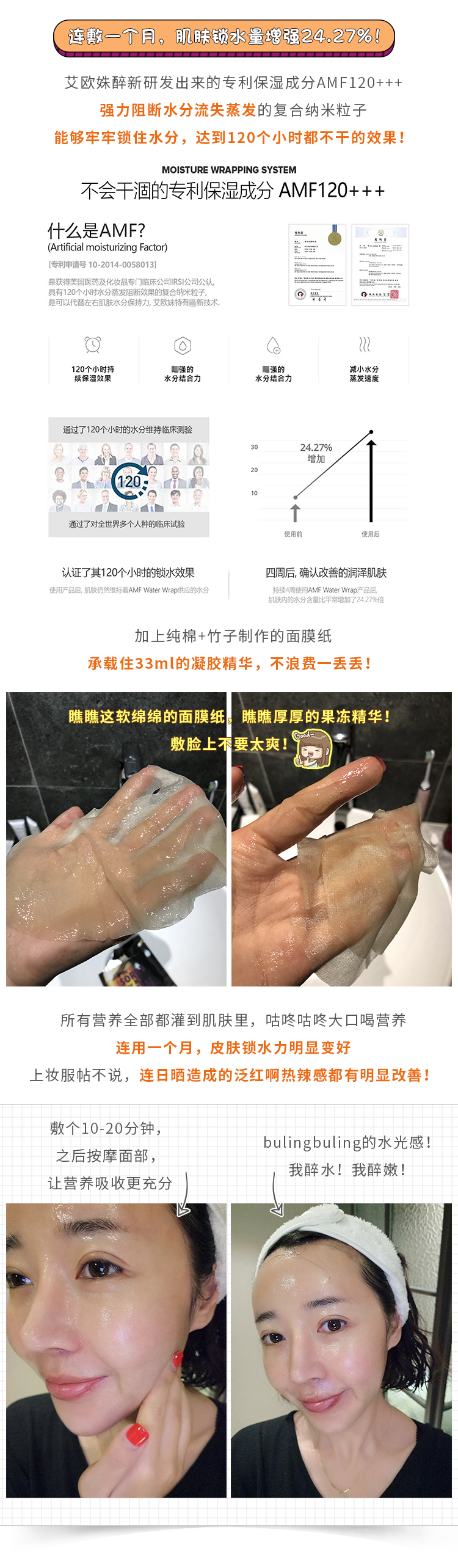 Bạch tuộc, Hàn Quốc, tôi xin lỗi vì làn da của tôi, xin lỗi vì mặt nạ thạch da của tôi mặt nạ đất sét kiehl's