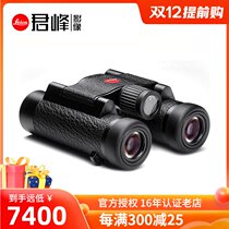Leica Leica Binoculars Waterproof 5m Lycra HD Portable Handheld Lightweight Adjustable Diopter