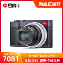 Leica Leica c-lux portable digital camera Lycra clux zoom 15 times champagne gold midnight blue