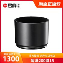 Leica SL lens hood SL90-280mm lens hood original factory