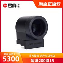 leica leica M10R TL2 M10D electronic viewfinder Lycra M10P original original factory