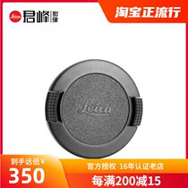 leica leica E67 E60 E52 lens cover 16-18-21 lens special night God special protective cover