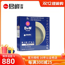 B W 60mm SLR camera filter polarized lens HTC-KSM-CPL Kjeldahl multilayer coated polarizer