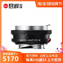 Leica Leica M240 M10 macro adapter ring M10P M10R Macro Ring original
