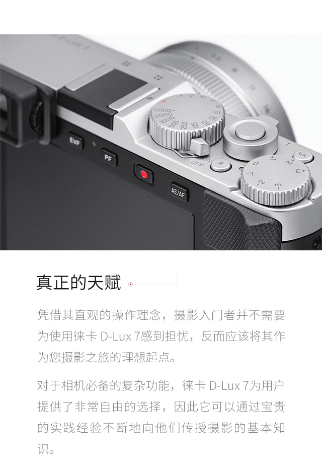 Máy ảnh kỹ thuật số tự động lấy nét tự động Junfeng Leica / Leica D-LUX7 Sản phẩm mới Leica - Máy ảnh kĩ thuật số máy ảnh minolta