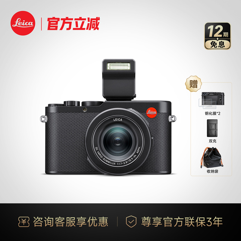 12 Installments with No Interest】Leica D-Lux8 Portable Digital Camera Leica Dlux8 Retro Gift Official Domestic Version 12 Installments with No Interest】Leica D-Lux8 Portable Digital Camera Leica Dlux8 Retro Gift Official Domestic Version