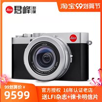 Leica Leica D-LUX7 Portable Autofocus HD Digital Camera Lycra D7 Multifunctional Camera