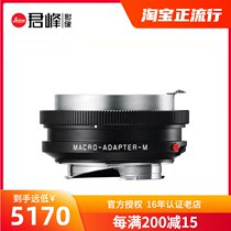 Leica Leica M240 M10 macro adapter ring M10P M10R Macro Ring original