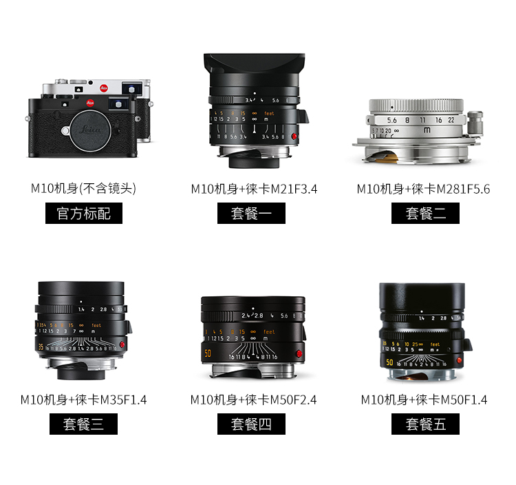 Junfeng Leica Leica M10 chuyên nghiệp rangefinder máy ảnh kỹ thuật số Lycra M10 SLR thương hiệu mới đích thực được cấp phép