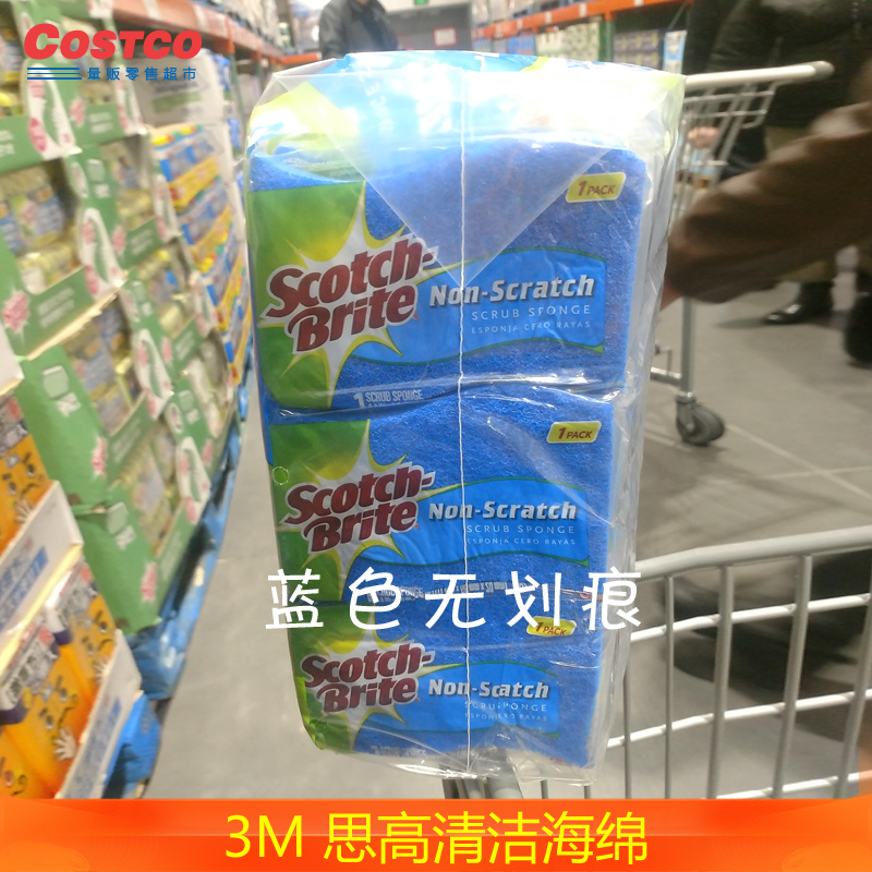 Canada 3M Sigh Scotch cleaning sponge Baise heavy oil stain with no scratches, dishcloth Costco-Taobao