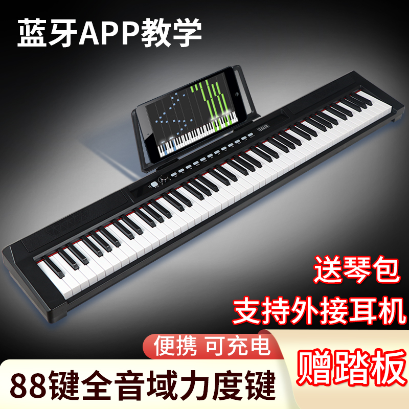 Electronic violin 88 Key Heavy Hammer Adult Child Preschool Teacher Professional Examination Examination Beginner electronic organ Home Charging