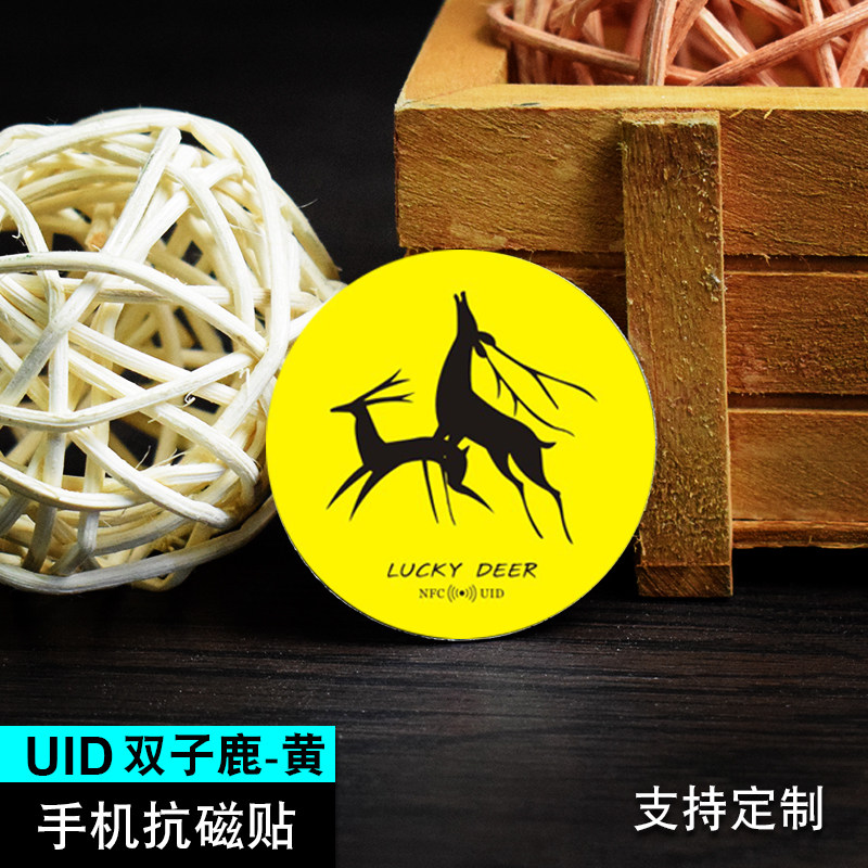 Uid Logo Stickers Ultra-thin mobile phone access control card stickers ic can be ...