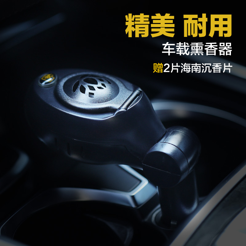 USB Intelligent Thermoregulation On-board Lavender Electronic Incense Stove Automotive Incense Incense Companion Natural Hainan Sunken Fragrant sheet