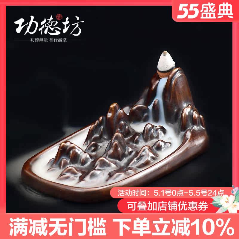 Gongde Fang reverse flow incense burner Pure copper household indoor viewing creative personality ornaments Tea ceremony sandalwood stove gifts