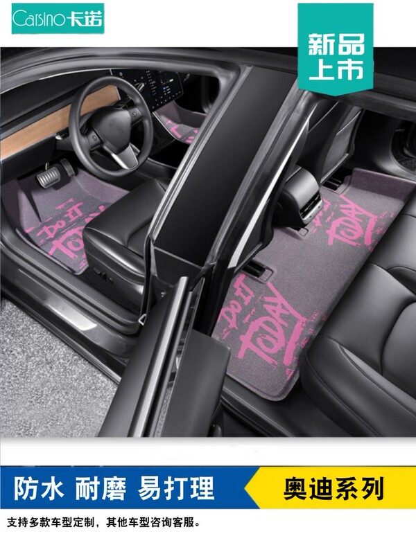 Kano Is Suitable for Audi A5 S5 A4 Q2 Q3 A6 Q5L Q4 Special Waterproof 3D Velvet Car Floor Mats Kano Is Suitable for Audi A5 S5 A4 Q2 Q3 A6 Q5L Q4 Special Waterproof 3D Velvet Car Floor Mats