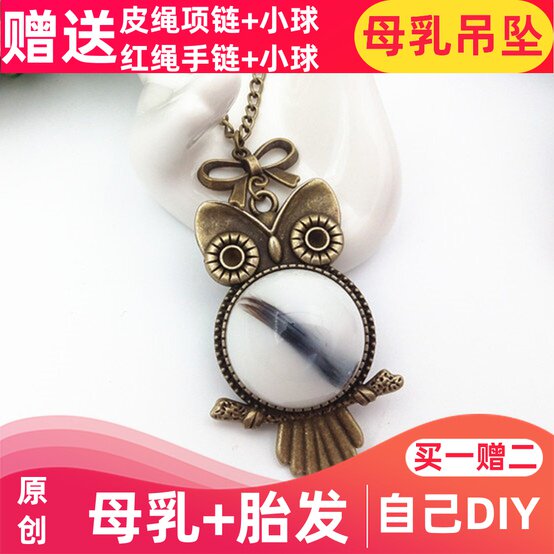 Breast milk pendant ball DIY self-made necklace Fetal hair baby Baby save collection souvenir Fetal hair ball hand chain