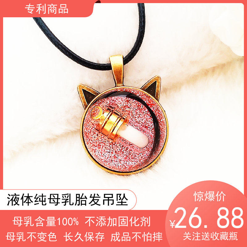 Liquid pure breast milk pendant DIY baby fetal hair souvenir self-made necklace fetal hair collection newborn preservation box