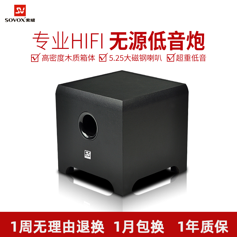 Sowey W50 Passive Low Sound Cannon Home Overweight Bass Speaker Home Cinema HiFi Passive Speaker Sound-Taobao