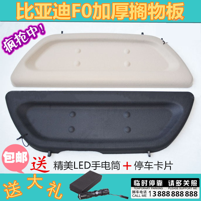 Suitable for BYD F0 partition board BYD FO e1 special modified trunk cover board shelters rear partition