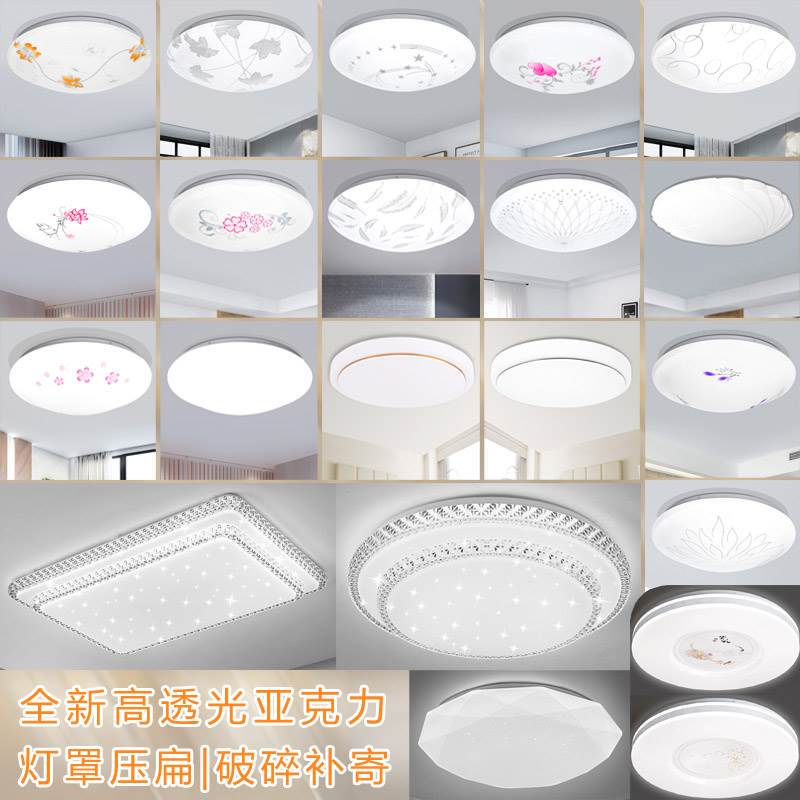 Ceiling Light Lampshade, Round Shell, Single-Piece for Bedroom and Living Room, Led Acrylic Anti-Glare Square with Base Kit