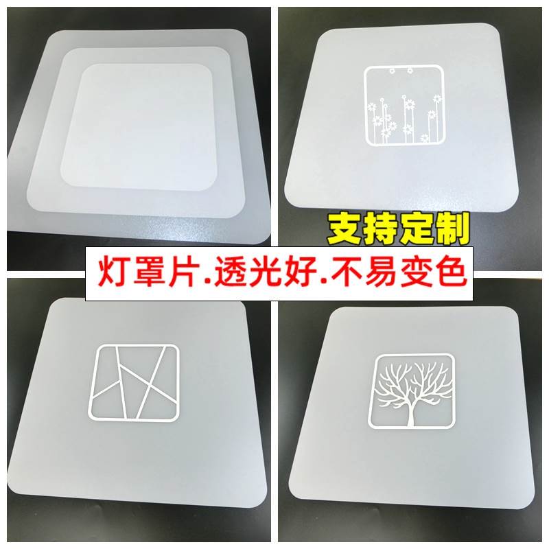 Lampshade Acrylic Plate Ceiling Lampshade Shell Square Iron Lampshade Bedroom Living Room Separate Lampshade Lighting Panel