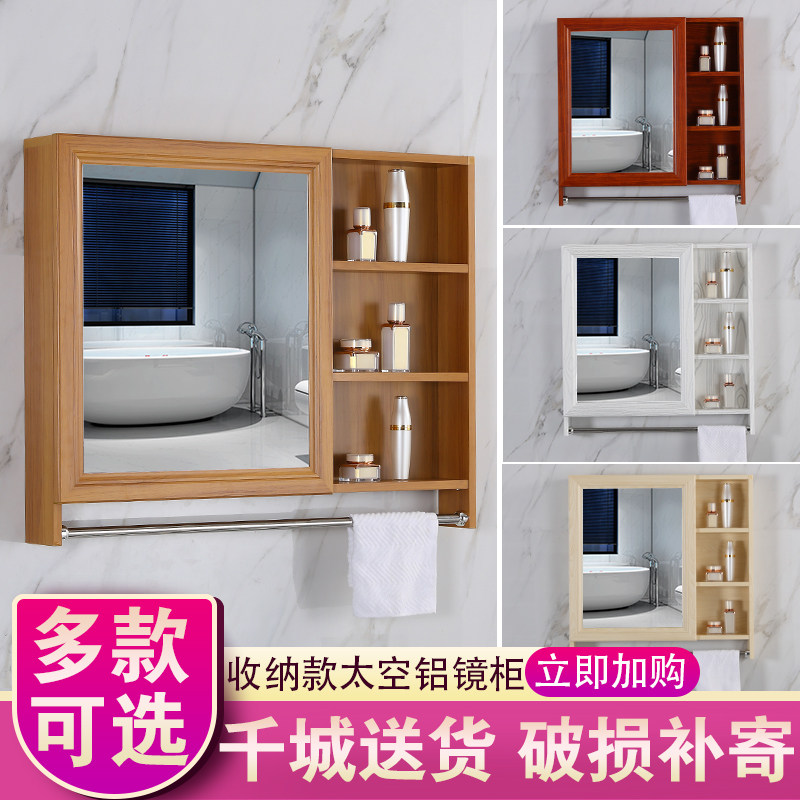 Space aluminum mirror cabinet wall-mounted powder room bathroom mirror with rack wall-mounted toilet toilet modern simplicity