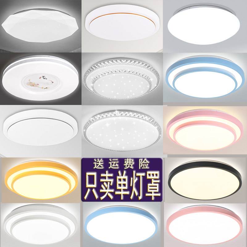 Round Screw-On Individual Lampshade, Ceiling Light Cover, Acrylic Led Non-Glare Universal Cover for Bedroom and Balcony