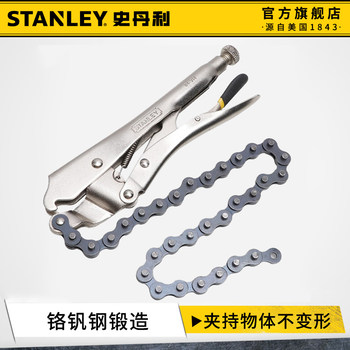 史丹利链条大力钳工业级焊接用大力钳子固定夹持钳工具多功能夹钳