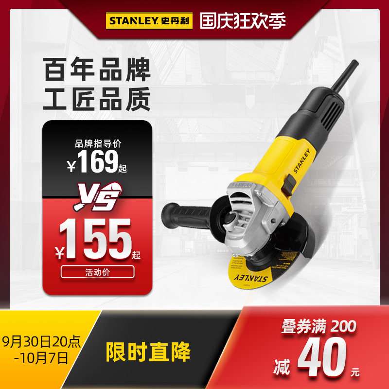 Stanley angle grinder grinding machine polishing grinding cutting machine small multi-functional household hand grinding power tools