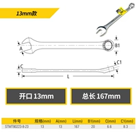 B серия серии двойного использования 13 мм STMT80223-8-23