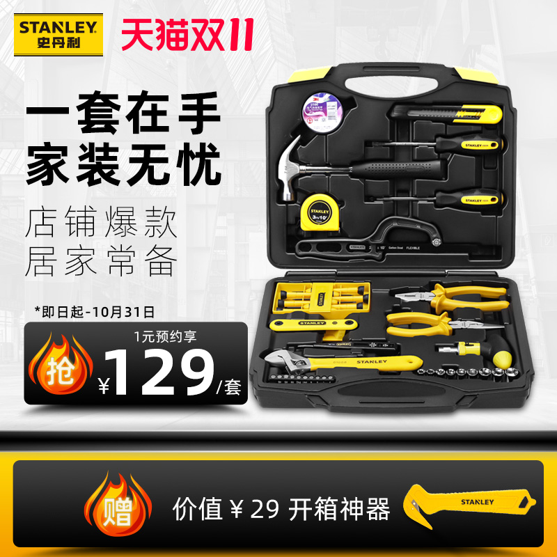 Stanley tool set often special screwdriver toolbox set set home maintenance electrician combination